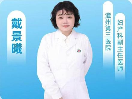 如何知道自己的胎儿好不好?学会自己检测胎动很重要! #抖出健康知识宝藏 #胎动 #胎儿 #漳州试管 #漳州不孕