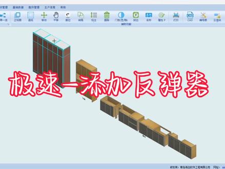 极速4.0.20.3-添加反弹器