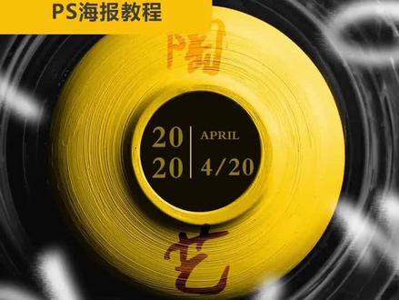 #ps 之前做的效果,忘记发了,今天补上吧#我要上热门