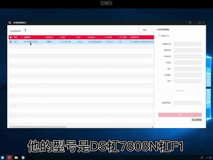 海康录像机解绑萤石云操作方法 #海康 #解绑萤石云 #萤石云