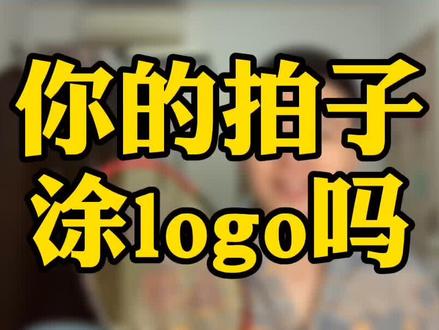 别问,体会过,所以懂 #羽毛球 @抖音小助手