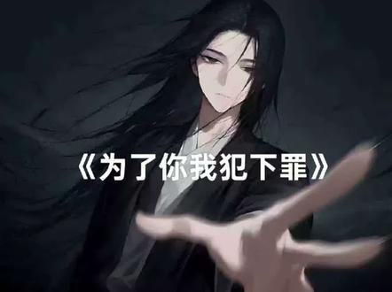 如果我喊的麦不能让你着迷,那么爱你的话我只字不提 #文艺复兴 #喊麦 #萤火夜话