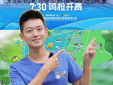 衡水湖马拉松 |是国内冲击PB的最佳选择吗?
30多公里环湖奔跑、赛道平坦宽阔、迎面的湖风让跑马体感更舒适。
如果要在金秋跑一场马拉松检验你夏训的成果,你会报名衡水湖马拉松吗?
#跑步 #马拉松 #衡水湖马拉松