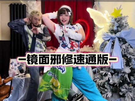 没想到MV版编舞真的来了,也太听话了,爱了,快学起来吧宝子们太好看啦#404newera舞蹈挑战 #KiiiKiii #舞蹈教学 #抖音年味舞蹈大赏 #青年创作者成长计划