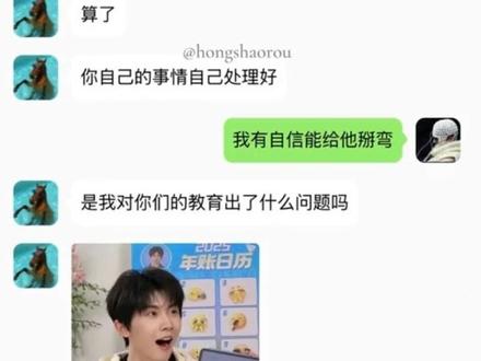 「网恋忘记问性别」03 #翔霖#严浩翔贺峻霖#时代少年团