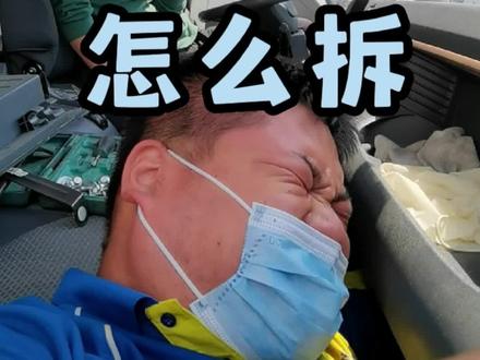 如何换雨刮电机 #汽车保养与维修 #汽车知识分享 #汽车保养知识 #爱车养护 #专业维修保养 #每天一个用车知识 #汽车维修服务