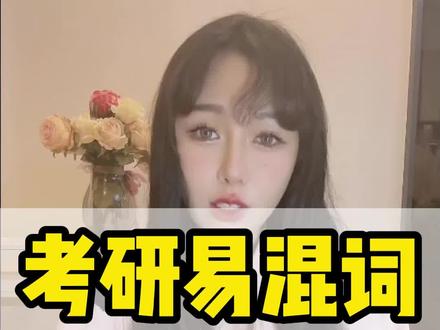 一分钟让你立马分清:invaluable、valueless、worthless、priceless#英语 #英语没那么难 #考研英语 @DOU+小课堂 @DOU+小助手 @DOU+上热门 @抖音创作者中心 @抖音小助手