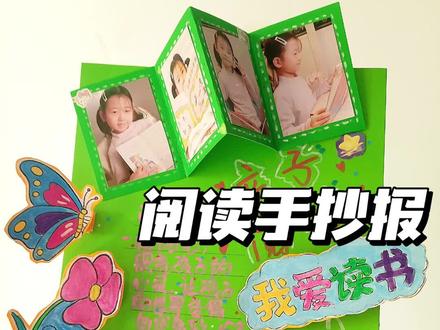 又到了做手抄报的时候。。。 这个手抄报完全是给妈布置的。
#真实生活分享计划 #亲子手工 #手工diy #亲子手抄报 #手抄报