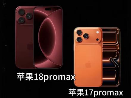苹果18最新爆料,又一次史诗升级?#苹果#苹果18#手机数码