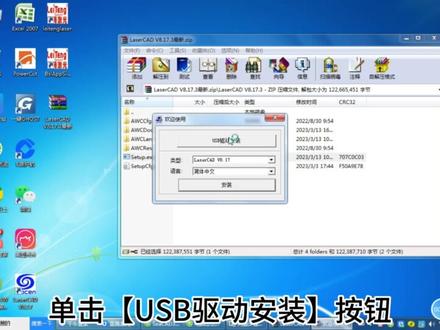 USB驱动安装,软件安装教学视频。 #计算机 #干货分享 #安装教程 @DOU+小助手 @抖音小助手