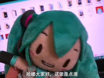 【初音未来】傻 fufu 的 知 识 增 加 了 !(傻fufu科普视频#1)