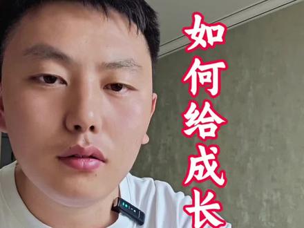 如何给成长股估值?#股票 #价值投资 #股民交流 #大盘