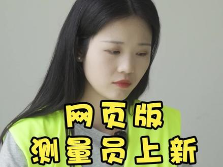 回到内业,线路要素如何批量编辑/导出表格形式?#测量员 #内业数据处理 #工程人