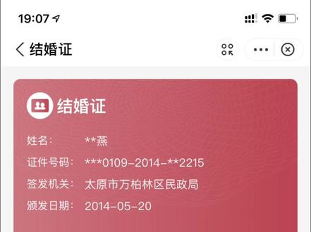 电子版结婚证教程来咯
全国通用 #尽一点微薄之力 #热点 #同城热点 #开眼界了