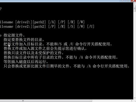 dos命令replace教程,两个文件替换覆盖文件,bat批处理脚本