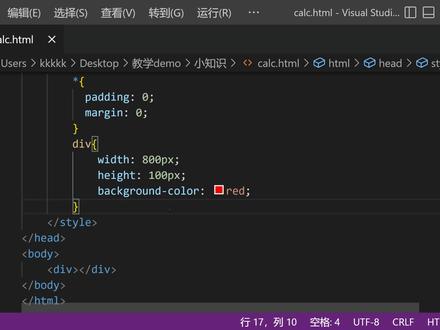 HTML5+CSS3系列小知识~方便实用的calc()函数#CSS3#WEB前端 #html5 #程序代码 #电脑知识 #技术分享