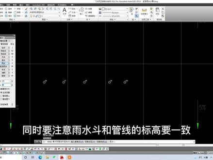 天正软件—虹吸计算#天正cad #建筑 #cad教程 #cad画图 #建筑设计 #bim #天正暖通 #天正电气 #天正给排水 #天正 #3d建模 #天正建筑t20 #天正插件 #天正 #cad讲堂 #设计师 #三维建模