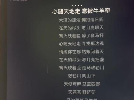 敕勒歌(究极拉垮版)昨晚刚学今天录了n遍把自己给整崩溃了 果然大作品还是大作品 太难唱了 呜呜呜呜呜呜呜呜呜呜呜呜呜呜呜呜呜🥹