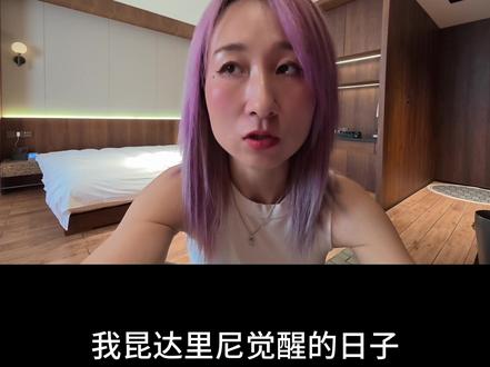一个普通人的觉醒故事10:我从没想过,会经历昆达里尼觉醒(下 上一个视频讲了昆达里尼觉醒的过程,包含:身体感受,变化和忠告。
这一个视频具体讲一下开脉轮和意识跃迁的体验,以及回答一些网友问题。
#昆达里尼觉醒
#灵性觉醒
#脉轮
#kundalini
#瑜伽