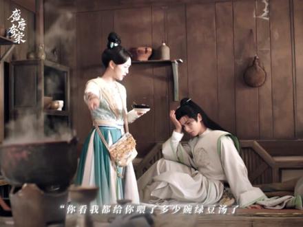 #盛唐奇案 “爱是刻进骨子里的怜惜” #何泓姗 #李菲