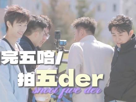 告诉五哈我不回去了,因为五der太好笑了! #OK了老铁们 #陈泽 #王征宇 #综艺 #搞笑