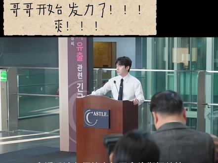 谁看到这段不觉得爽!!!#21世纪大君夫人#韩剧推荐