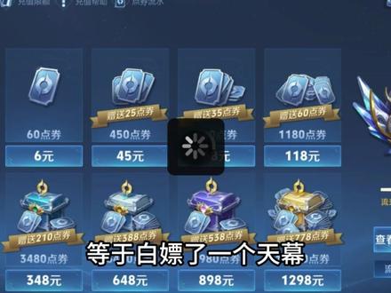 哪吒联动珍品保底测评 #哪吒联动 #凯珍品