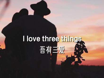 我看过春风十里,见过夏至未至,试过秋风潋滟,爱过冬日暖阳,全都抵不过一句:我想见你! #英文爱情语录