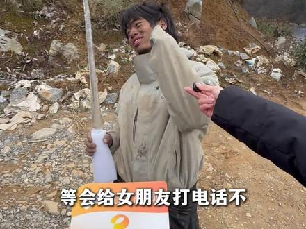 赛事调整!14位选手直接晋级决赛
下山休整五天 “林北”激动坏了
“第一件事找女友 想她了 期待和她见面”#荒野林北 #七星山杯 #荒野求生14人进入决赛每人获两万