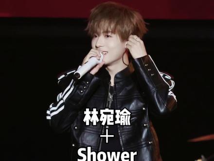 我第一次听到《林宛瑜》接《Shower》诶@Rapeter吴嘉轩
#rapeter #rapeter吴嘉轩 #林宛瑜 #shower #重庆哦啦音乐节