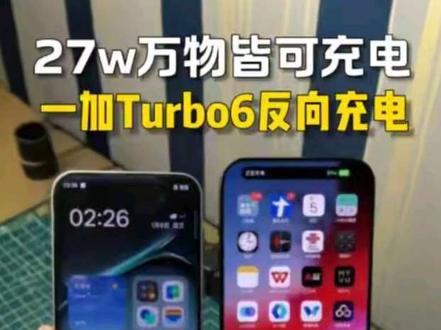 一加你怎么虎头虎脑的?你一个手机给电风扇供电?这也就算了,怎么手机、大疆pocket3、影石相机、散热器、你怎么都能充?你疯了啊#一加turbo6 #一加ace6 #一加15 @抖音小助手