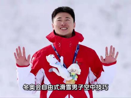冬奥会自由式滑雪男子空中技巧 王心迪132.60分夺金牌
2026年2月20日,米兰冬奥会的滑雪赛场被一种紧张而热烈的气氛所笼罩,自由式滑雪男子空中技巧决赛在此刻迎来了最高潮。在这场汇聚了全球顶尖高手的巅峰对决中,中国选手王心迪顶住巨大压力,以一套近乎完美的动作斩获132.60分,勇夺金牌。这枚沉甸甸的金牌不仅是中国体育代表团在本届冬奥会上收获的第四枚金牌,更标志着中国自由式滑雪空中技巧队在这一项目上再次确立了霸主地位。与此同时,瑞士选手罗特以131.58分的微弱劣势获得亚军,而中国队的另一位名将李天马则凭借稳定的发挥摘得铜牌。
这场决赛对于中国队而言,注定是一场载入史册的战役。在之前的资格赛和预赛中,中国男子空中技巧队展现出了强大的整体实力,齐广璞、王心迪、李天马、孙佳旭四位选手全部闯入决赛,形成了四名中国选手“合围”冠军的壮观局面。这种集团优势不仅彰显了中国队在该项目上的深厚底蕴,也为最后的夺金之战奠定了坚实的基础。决赛轮的争夺异常激烈,世界各地的顶尖选手纷纷拿出了看家本领,比分交替上升,赛场上的空气仿佛凝固。
作为最后一位出场的选手,王心迪背负着全队的期望与巨大的心理压力。在决赛的压轴轮中,他选择挑战难度系数高达5.0的动作,这是一次对技术极限与心理素质的双重考验。站在出发点,王心迪神情专注,目光如炬。随着他腾空而起,身体在空中划出一道优美的弧线,无论是空中的姿态控制、转体的节奏把握,还是最后的落地稳定性,都做到了极致。当裁判打出132.60分的高分时,全场沸腾,这一分数也彻底锁定了胜局。这一跳,不仅是技术的胜利,更是勇气的赞歌。
相比之下,获得亚军的瑞士选手罗特表现同样可圈可点,他在比赛中展现出了极高的竞技水平,131.58分的成绩足以在任何一场世界大赛中问鼎,但在王心迪这一晚堪称完美的表现面前,他只能遗憾地屈居第二。中国选手李天马在激烈的竞争中保持了冷静,稳扎稳打,最终收获一枚宝贵的铜牌。虽然齐广璞和孙佳旭未能登上领奖台,但他们闯入决赛的表现同样值得尊敬,正是由于他们的拼搏,才构成了中国队强大的决赛阵容。
这枚金牌的特殊意义,还在于它成就了一段体坛佳话。在王心迪夺冠之前,他的妻子徐梦桃已经在女子空中技巧项目中率先折桂,拿下了冠军。夫妻二人在同一届冬奥会上双双登顶,不仅在中国冰雪运动史上留下了浓墨重彩的一笔,更是奥林匹克精神中“更快、更高、更强——更团结”的