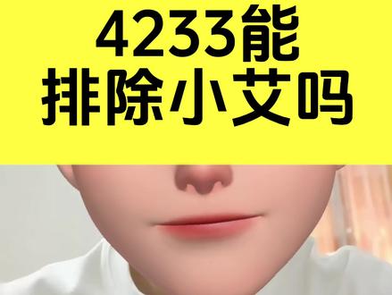三周抗体阴性或者两周抗原阴性能彻底排除小艾吗?#为爱防艾 #抗艾加油 #抗艾人生 #恐艾咨询 #抗艾