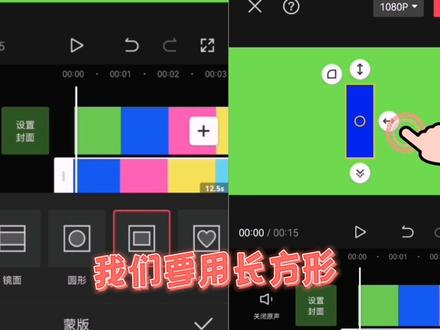 共同学习制作彩色滚动条的方法,期待有更简单的方法 #制作不易 #视频剪辑教程 #手机剪辑 #剪映