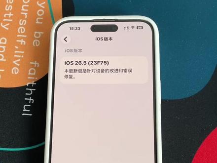 秒更26.5RC先用三天看看。#iOS #苹果手机 #系统更新 #RC版