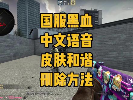 原汁原味儿#csgo教学 #csgo #csgo萌新