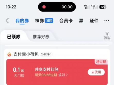 支付宝协同小荷包等于每天几块钱的稳定收入,让本金实现18.25%的年化率