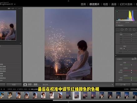 夜景烟花修图教程,用不到曲线超级简单,调节基本参数就可以达到效果哦,建议收藏#后期制作