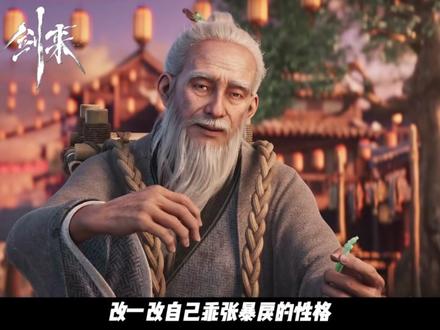 崔东山为何会叫陈平安为师傅,陈平安又为何要赠他两道剑气洗头 #剑来#陈平安#青年创作者成长计划