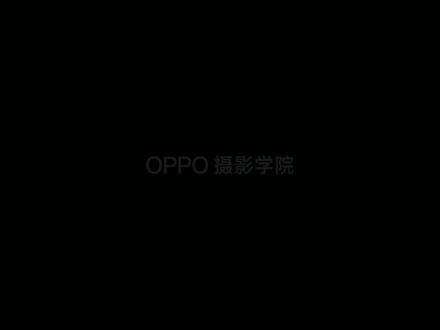 大师模式能存预设了?教你一键复刻风格参数 大师模式「保存预设」的功能终于上线啦
但这次可不只是存个参数这么简单~
怎样用小布AI一键闪记社媒上的大师参数,告别手动调节?
怎么用水印帮你记住上次的绝佳配方,随时复刻随时取用?
不如点开相机,重新认识一下升级后的大师模式吧~✨
*画面所示产品界面内容(包括但不限于 UI、背景)仅作功能展示,请以实际版本功能及界面为准。
#OPPO摄影学院 #OPPOFindX9Ultra #OPPOFindX9sPro #大师模式
