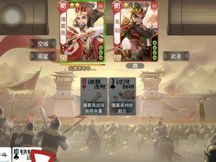 小技巧哦让你阴人先一步#欢乐三国杀 #先领福利再开杀 #三人三国杀全民欢乐斗