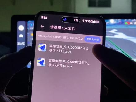 最新车机版高德v9.1#鑫河车机 直播号@鑫河车机(直播号) #升级车机 #升级车机导航 #星瑞 #车机安装第三方软件