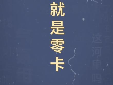 十万个梗百科:妹说就是零卡。减肥给你玩明白了。#减肥 #沙雕