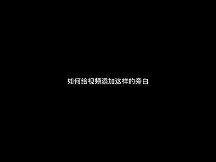 最最简单的日常vlog配音视频,有手就会,快来试试看吧#日常vlog #视频剪辑教程 #剪辑教程 #手机剪辑教学 #手机剪辑