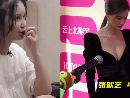 【明星减肥前后差距】张歆艺和以前两模两样 #女演员 #女星 #影后 #红毯