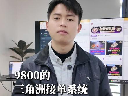 三角洲护航系统如何让你降本增效#三角洲护航系统 #三角洲工作室 #三角洲行动 #三角洲护航小程序 #游戏工作室