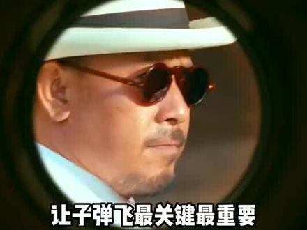 你真的知道张麻子是谁吗?#让子弹飞 #姜文