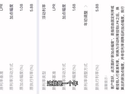 邮政银行固定利率转浮动利率的可以开始了 不要傻傻错过 在App上就能操作 10.25会按新的利率扣费 具体利率操作以后会有短信通知 一般选择的都是年初调整 大家不要着急 是10.22之前调整好就可以 不用都挤在今天哦#中国邮政银行 #存量房贷利率下调呼声 #利率下调 #首套房商贷利率下限调整 #房贷利率下调
