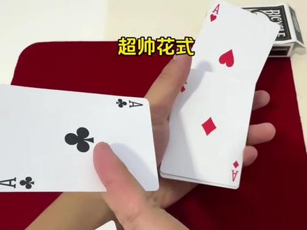 闪现4A教学!#魔术教学 #魔术课堂