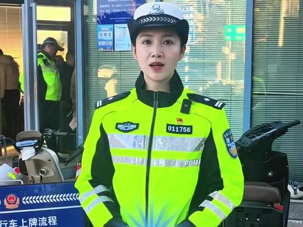 如何快速办理电动自行车上牌?快来收藏!#电动自行车上牌 #小蓝牌#南京交警